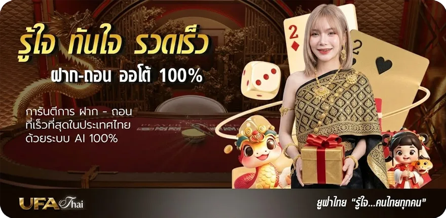 แบนเนอร์ ราคาบอลพร้อมราคา สมาชิกใหม่ — โปรโมชั่นสมาชิกใหม่
