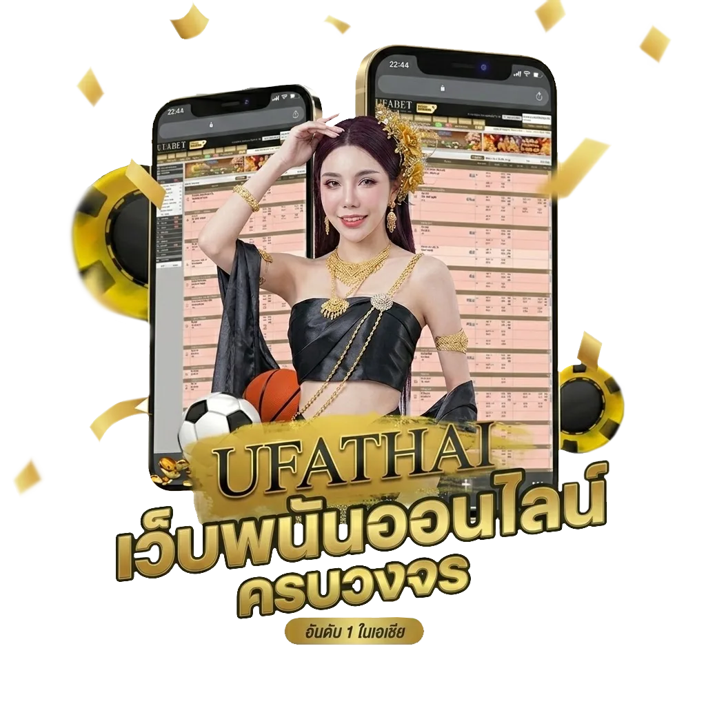 ราคาบอลพร้อมราคา โปรโมชั่น — สมาชิกใหม่