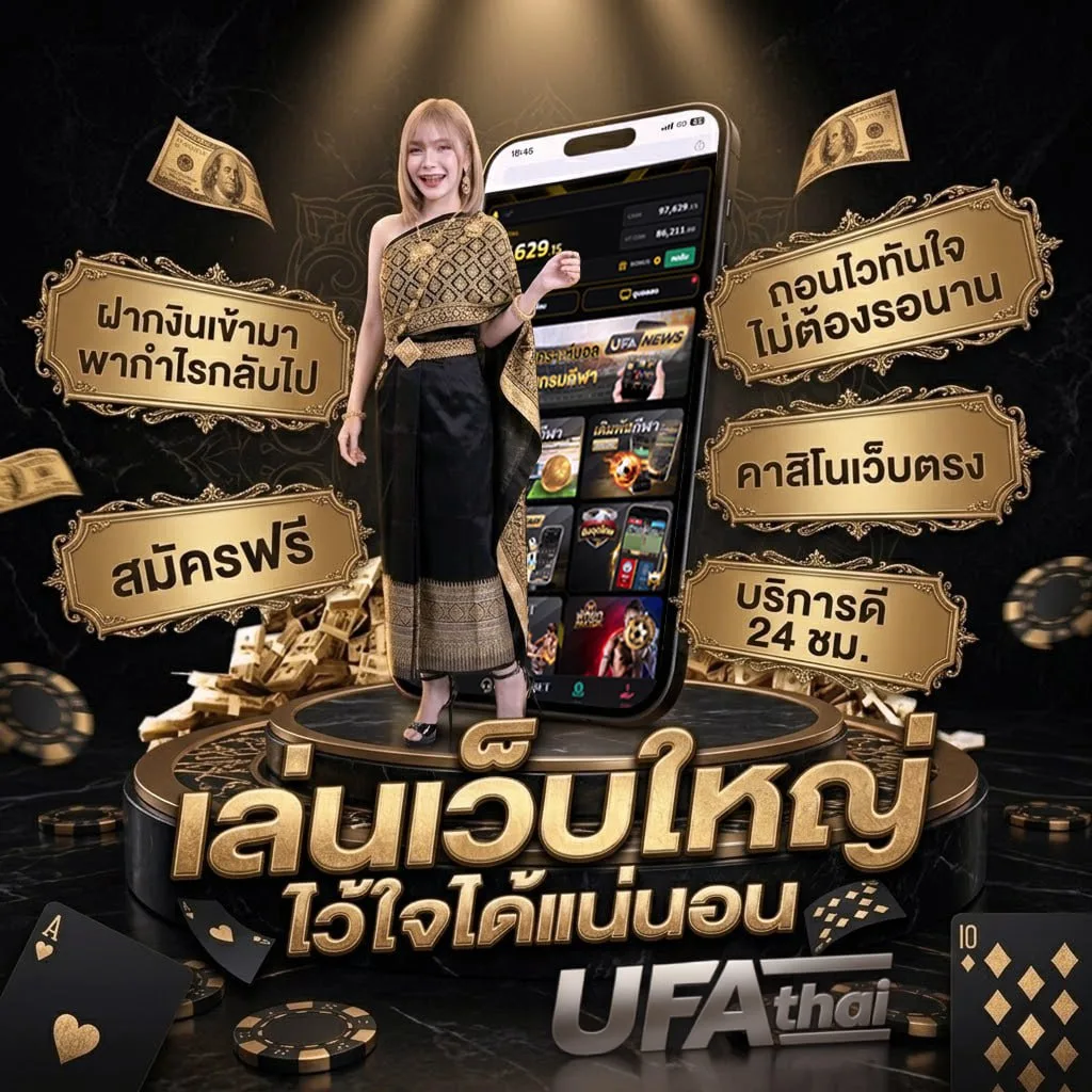 ราคาบอลพร้อมราคา แบนเนอร์แบรนด์ — ตัวแทน UFABET