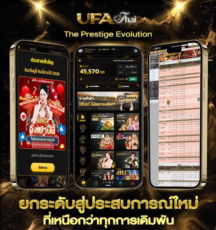 ราคาบอลพร้อมราคา  เว็บแทงบอล